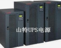 为什么选择山特UPS电源，山特UPS电源的优势和用途。